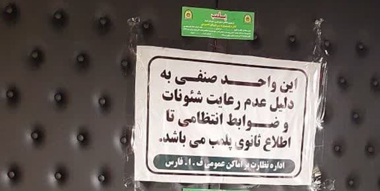 هتل چمران