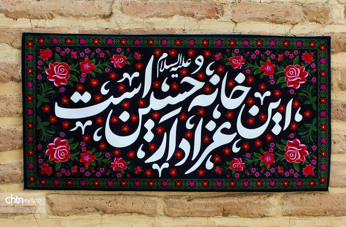 روضه