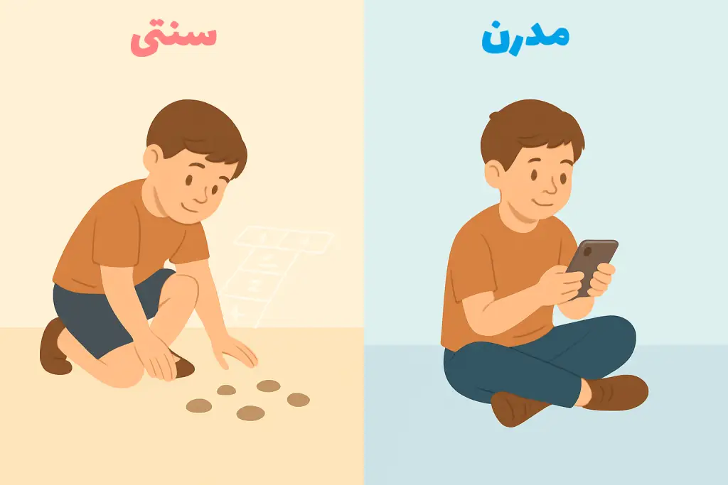 تربیت کودک در خانواده سنتی و مدرن