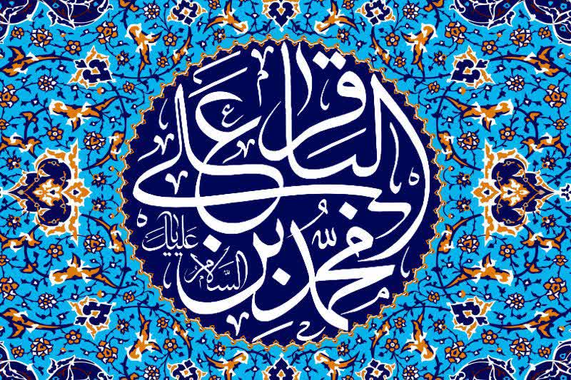 مگر امام باقر علیه السلام برای شرایط بد اقتصادی امروز هم درسی دارد؟!